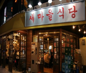 골목식당 사진 2